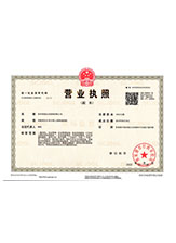 湖州营业执照副本